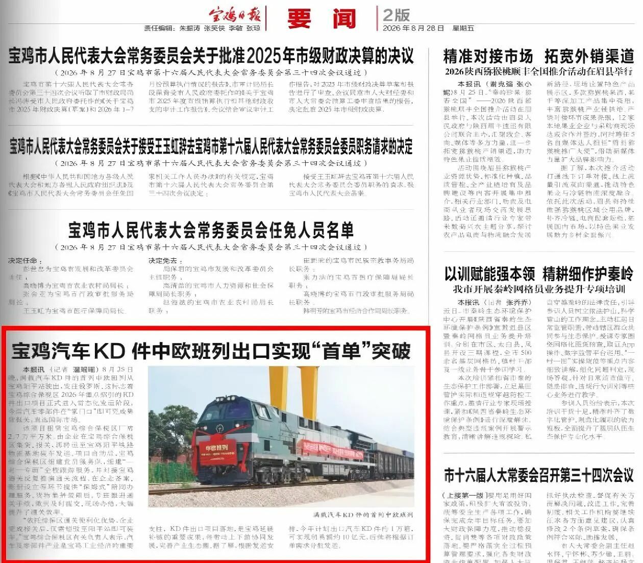 微信图片_2026-09-01_092256_242.jpg