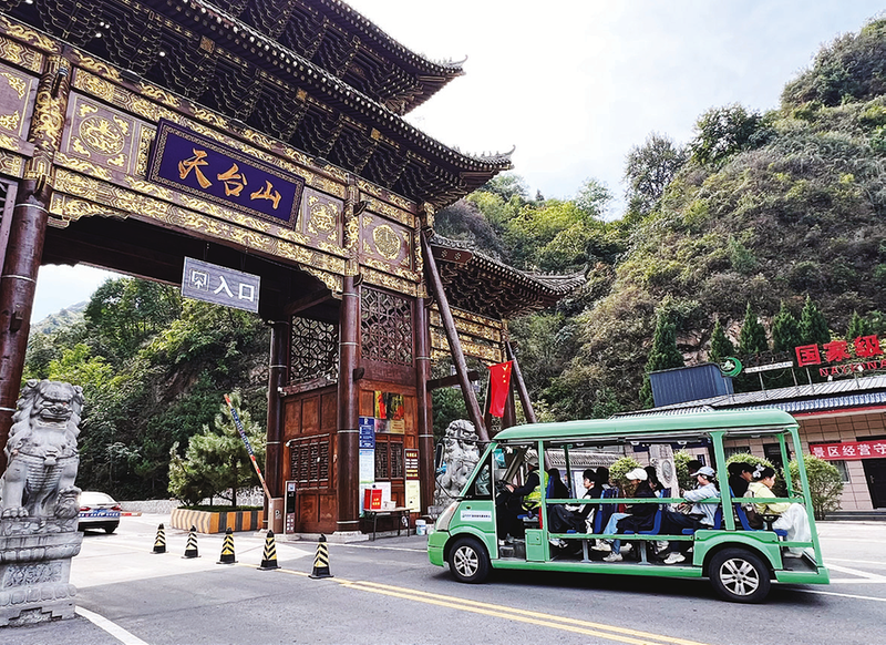宝鸡天台山景区.png