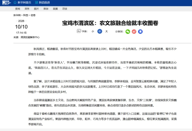 微信图片_2026-10-15_142911_766.png