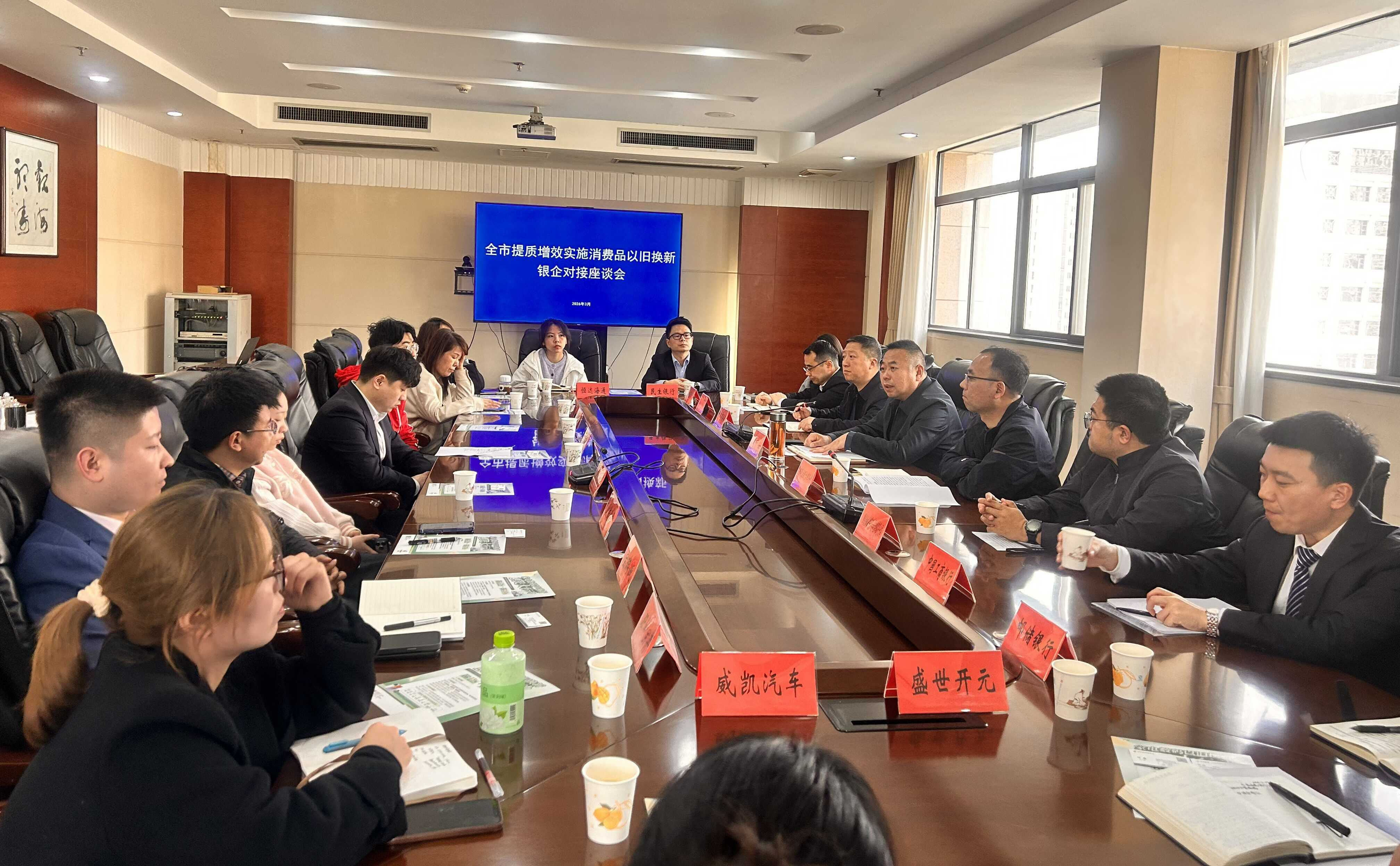 银企对接会4.png