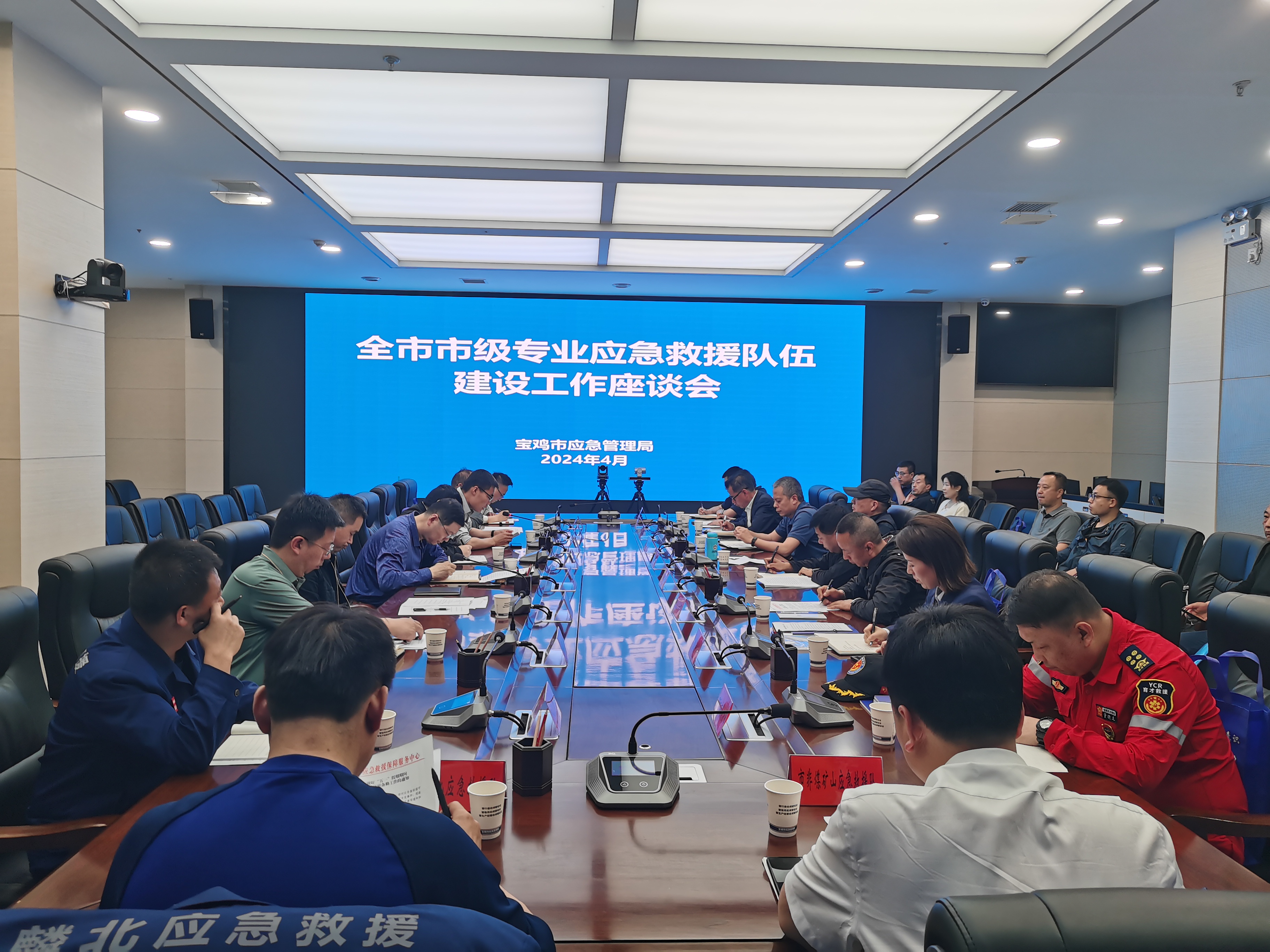 全市市级专业应急救援队伍建设工作座谈会召开 宝鸡市人民政府